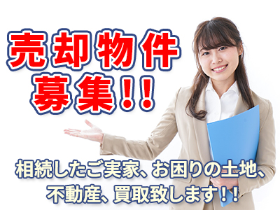 株式会社MK不動産企画 | 不動産買取なら｜損をしないシリーズ 不動産買取フル活用ドットコム