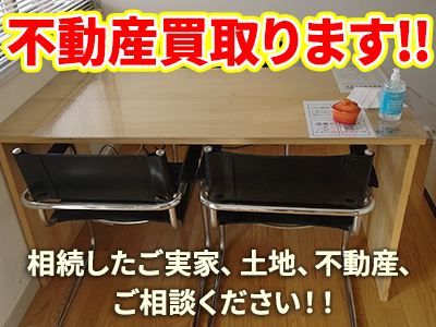 株式会社エーゼットプランニング | 不動産買取なら｜損をしないシリーズ 不動産買取フル活用ドットコム