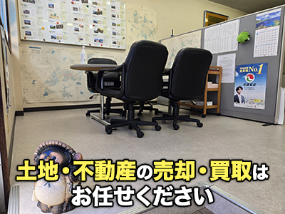 有限会社共栄住宅 | 不動産買取なら|損をしないシリーズ 不動産買取フル活用ドットコム