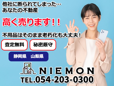 株式会社仁右衛門｜不動産買取なら｜損をしないシリーズ 不動産買取フル活用ドットコム