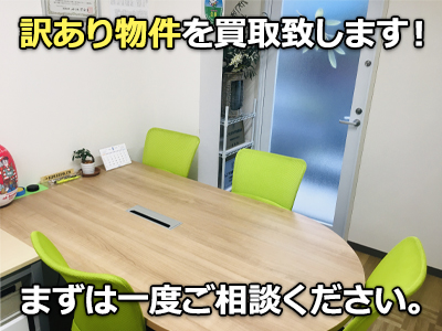 オリーブライフ株式会社 | 不動産買取なら｜損をしないシリーズ 不動産買取フル活用ドットコム