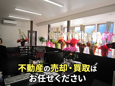 有限会社恩田【おんだ不動産】 | 不動産買取なら｜損をしないシリーズ 不動産買取フル活用ドットコム