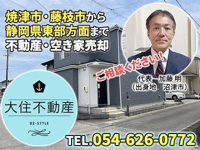 大住不動産｜不動産買取なら｜損をしないシリーズ 不動産買取フル活用ドットコム