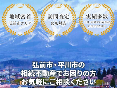 有限会社 グリーン住宅 | 不動産買取なら｜損をしないシリーズ 不動産買取フル活用ドットコム