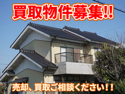 LIXIL不動産ショップ ハヤシ | 不動産買取なら｜損をしないシリーズ 不動産買取フル活用ドットコム