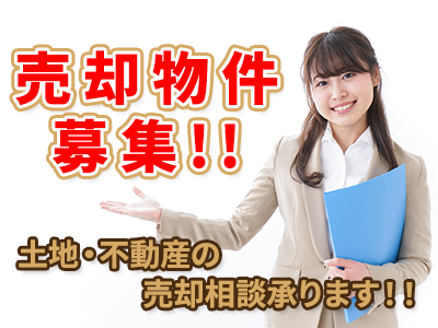 エコネット株式会社 | 不動産買取なら｜損をしないシリーズ 不動産買取フル活用ドットコム