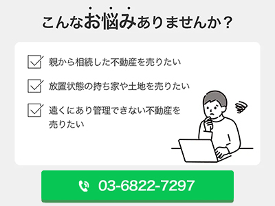 株式会社リアテクス | 不動産買取なら｜損をしないシリーズ 不動産買取フル活用ドットコム