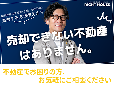 株式会社ライトハウスジャパン | 不動産買取なら｜損をしないシリーズ 不動産買取フル活用ドットコム