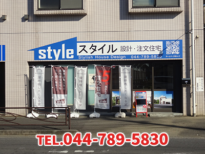 有限会社 スタイル | 不動産買取なら｜損をしないシリーズ 不動産買取フル活用ドットコム