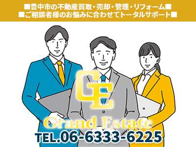 株式会社グランドエステート | 不動産買取なら｜損をしないシリーズ 不動産買取フル活用ドットコム