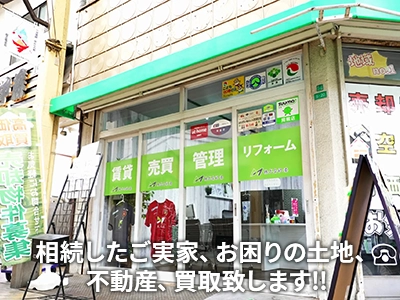 株式会社湊 | 不動産買取なら｜損をしないシリーズ 不動産買取フル活用ドットコム