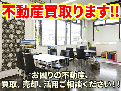 センチュリー21 サンコスモ | 不動産買取なら｜損をしないシリーズ 不動産買取フル活用ドットコム