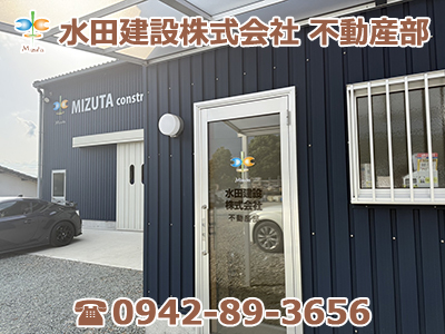 水田建設株式会社 不動産部｜不動産買取なら｜損をしないシリーズ 不動産買取フル活用ドットコム