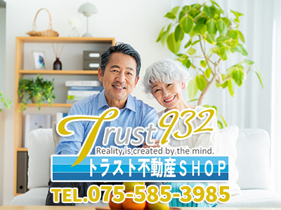 トラスト不動産SHOP Trust932株式会社｜不動産買取なら｜損をしないシリーズ 不動産買取フル活用ドットコム