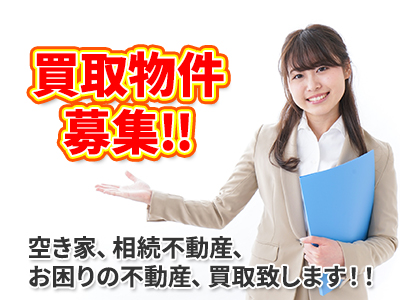 レスコットハウス株式会社 | 不動産買取なら｜損をしないシリーズ 不動産買取フル活用ドットコム