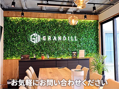 株式会社GRANDILL（グランディル）不動産部 | 不動産買取なら｜損をしないシリーズ 不動産買取フル活用ドットコム