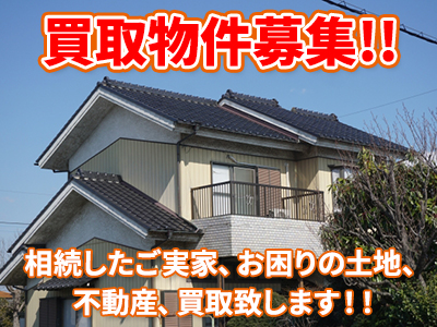 オリバーホーム株式会社 | 不動産買取なら｜損をしないシリーズ 不動産買取フル活用ドットコム