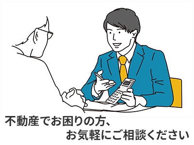 トクマル産業株式会社 | 不動産買取なら｜損をしないシリーズ 不動産買取フル活用ドットコム