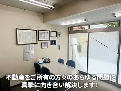 株式会社横浜ランディック | 不動産買取なら｜損をしないシリーズ 不動産買取フル活用ドットコム