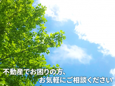 株式会社エムズ | 不動産買取なら｜損をしないシリーズ 不動産買取フル活用ドットコム