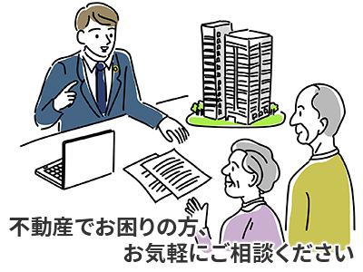 株式会社サンニック | 不動産買取なら｜損をしないシリーズ 不動産買取フル活用ドットコム