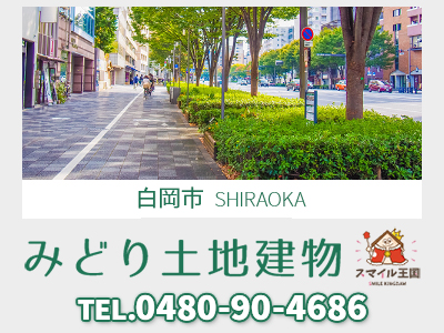 株式会社みどり土地建物 | 不動産買取なら｜損をしないシリーズ 不動産買取フル活用ドットコム