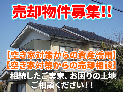 オースリー・メイト株式会社 | 不動産買取なら｜損をしないシリーズ 不動産買取フル活用ドットコム