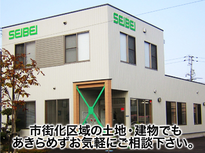 株式会社 西米商事 | 不動産買取なら｜損をしないシリーズ 不動産買取フル活用ドットコム