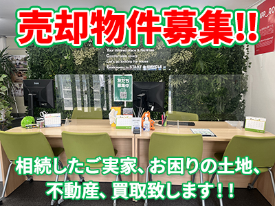 株式会社スマイクル | 不動産買取なら｜損をしないシリーズ 不動産買取フル活用ドットコム