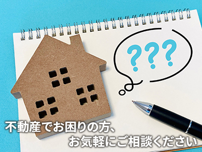 双葉開発株式会社 | 不動産買取なら｜損をしないシリーズ 不動産買取フル活用ドットコム