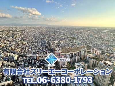 有限会社スリーエーコーポレーション | 不動産買取なら｜損をしないシリーズ 不動産買取フル活用ドットコム