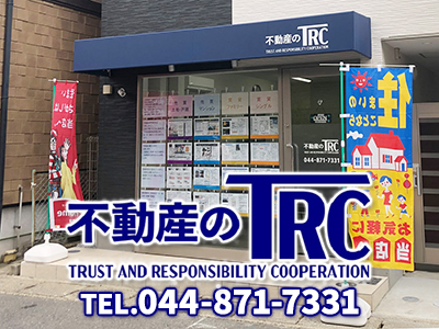 不動産のTRC　有限会社TRC | 不動産買取なら｜損をしないシリーズ 不動産買取フル活用ドットコム