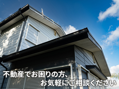 株式会社coAst | 不動産買取なら｜損をしないシリーズ 不動産買取フル活用ドットコム