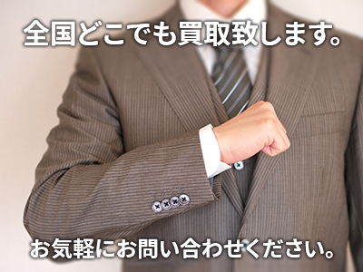 株式会社ネクサスプロパティマネジメント | 不動産買取なら｜損をしないシリーズ 不動産買取フル活用ドットコム