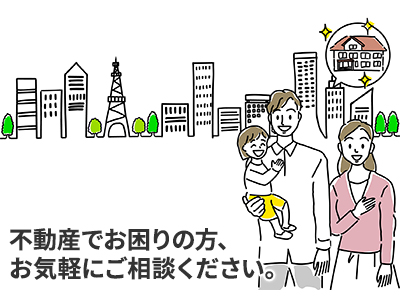 LandEase有限会社 | 不動産買取なら｜損をしないシリーズ 不動産買取フル活用ドットコム