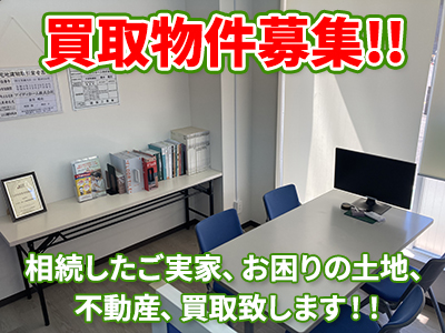 アイディホーム株式会社 明石店 | 不動産買取なら｜損をしないシリーズ 不動産買取フル活用ドットコム