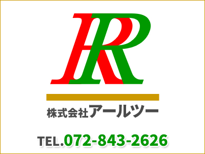 株式会社アールツー | 不動産買取なら｜損をしないシリーズ 不動産買取フル活用ドットコム