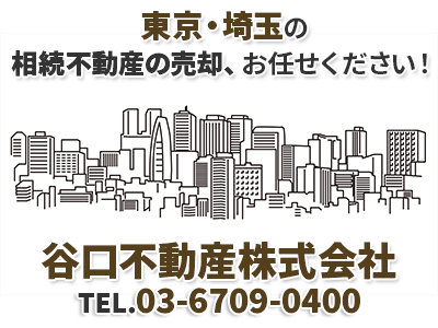 谷口不動産株式会社 | 不動産買取なら｜損をしないシリーズ 不動産買取フル活用ドットコム