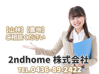 2ndhome株式会社(セカンドホーム)｜不動産買取なら｜損をしないシリーズ 不動産買取フル活用ドットコム