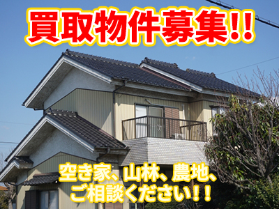 2ndhome株式会社(セカンドホーム) | 不動産買取なら｜損をしないシリーズ 不動産買取フル活用ドットコム