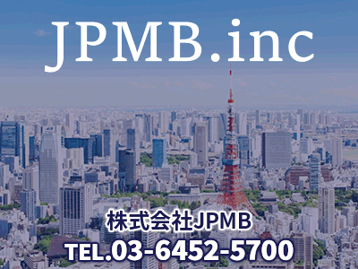 株式会社JPMB | 不動産買取なら｜損をしないシリーズ 不動産買取フル活用ドットコム