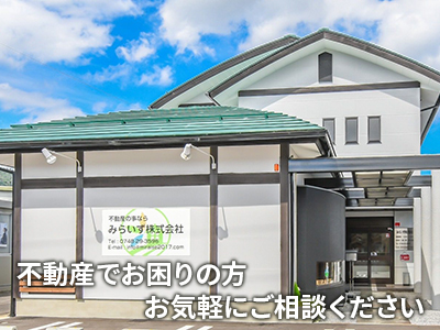 みらいず株式会社 | 不動産買取なら｜損をしないシリーズ 不動産買取フル活用ドットコム