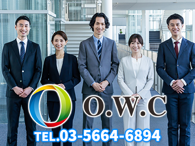 O.W.C（株式会社オーウィック） | 不動産買取なら｜損をしないシリーズ 不動産買取フル活用ドットコム