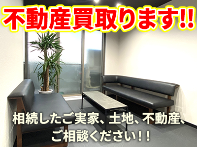 江木不動産流通株式会社 | 不動産買取なら｜損をしないシリーズ 不動産買取フル活用ドットコム