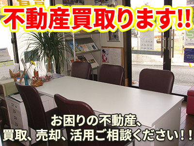 有限会社ミキホームライフ | 不動産買取なら｜損をしないシリーズ 不動産買取フル活用ドットコム
