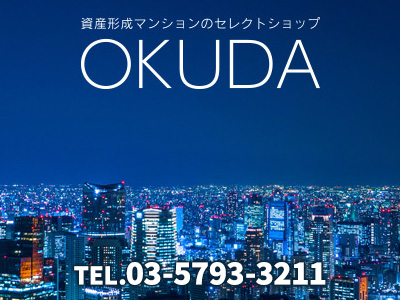 株式会社奥田 | 不動産買取なら｜損をしないシリーズ 不動産買取フル活用ドットコム