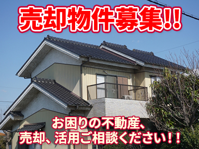 株式会社サンレイ | 不動産買取なら｜損をしないシリーズ 不動産買取フル活用ドットコム