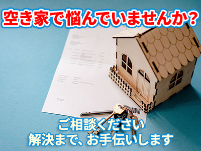 有限会社トラストリサーチ | 不動産買取なら|損をしないシリーズ 不動産買取フル活用ドットコム