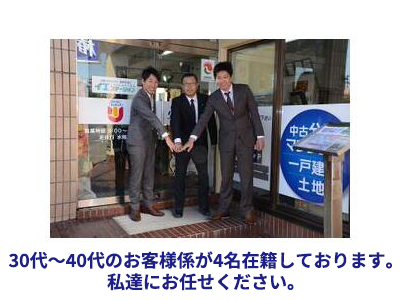 イエステーション松山城南店 株式会社リビング椿 | 不動産買取なら|損をしないシリーズ 不動産買取フル活用ドットコム