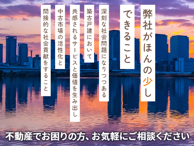 合同会社grandrave | 不動産買取なら|損をしないシリーズ 不動産買取フル活用ドットコム